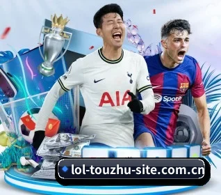 LoL投注 APP 界面